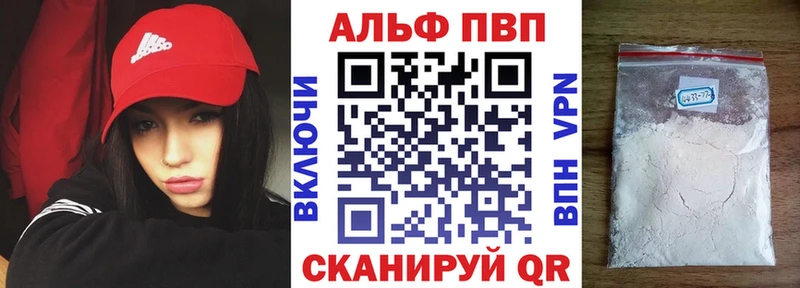 Alpha-PVP кристаллы  Купить закладки  Морозовск 