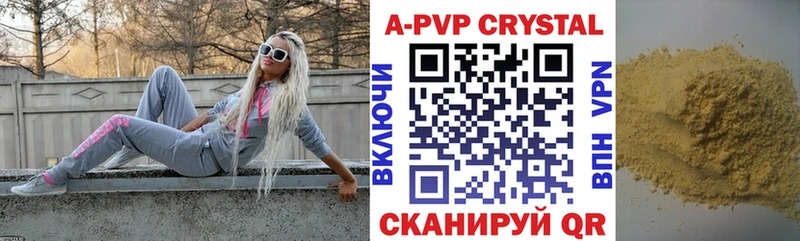 APVP VHQ Морозовск