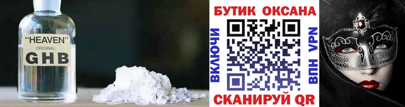 Купить  Морозовск  БУТИРАТ BDO 