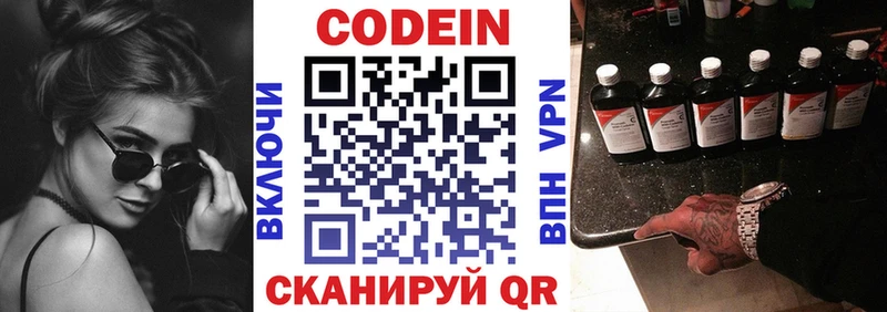 Купить где  Морозовск  Кодеиновый сироп Lean напиток Lean (лин) 