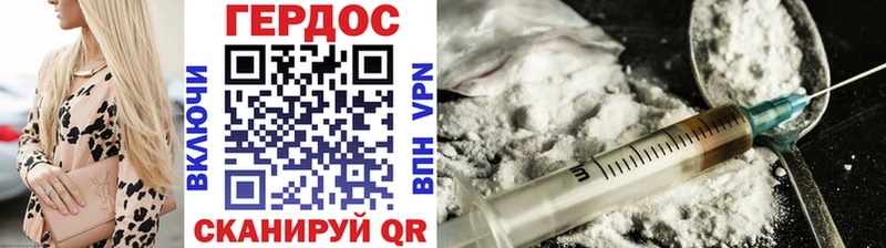 Героин хмурый  Купить закладки  Морозовск 
