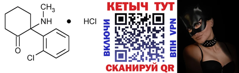 Кетамин ketamine  Купить  Морозовск 