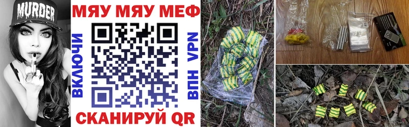 Купить закладки  Морозовск  МЯУ-МЯУ мука 