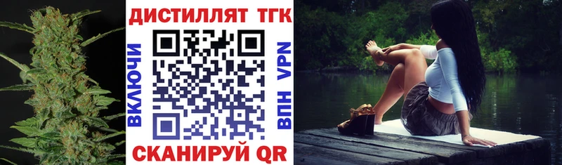 Купить  Морозовск  Дистиллят ТГК THC oil 